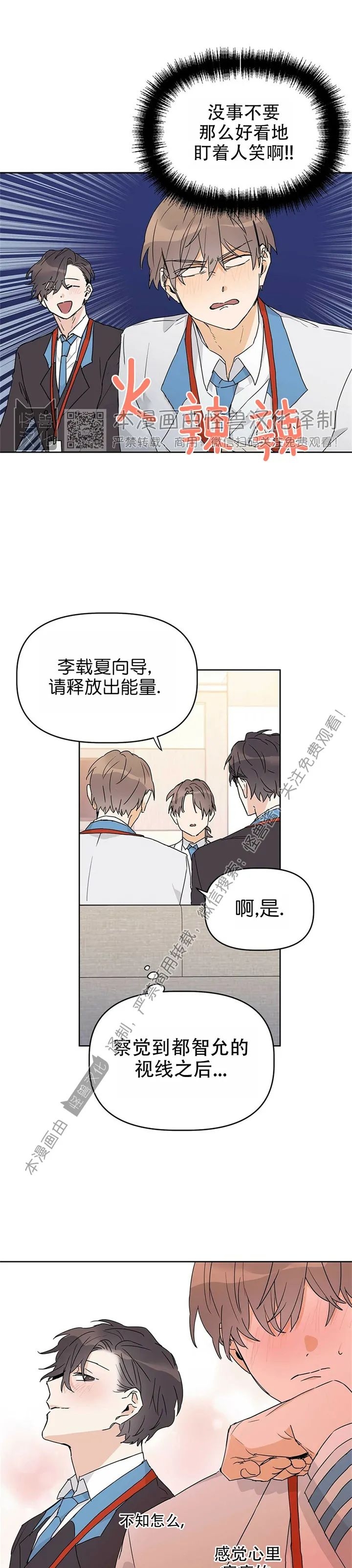 《B级向导/ B级指南》漫画最新章节第11话免费下拉式在线观看章节第【13】张图片