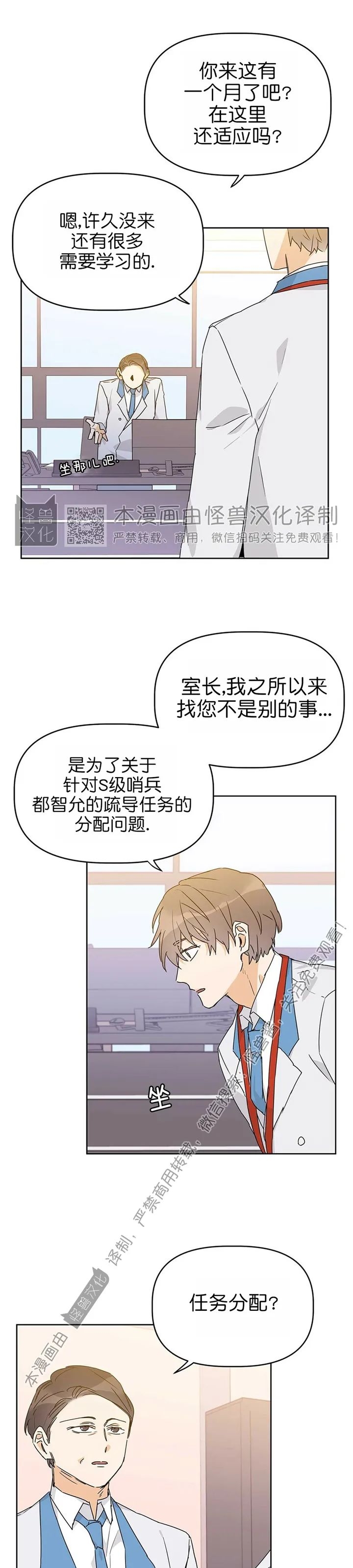 《B级向导/ B级指南》漫画最新章节第11话免费下拉式在线观看章节第【16】张图片