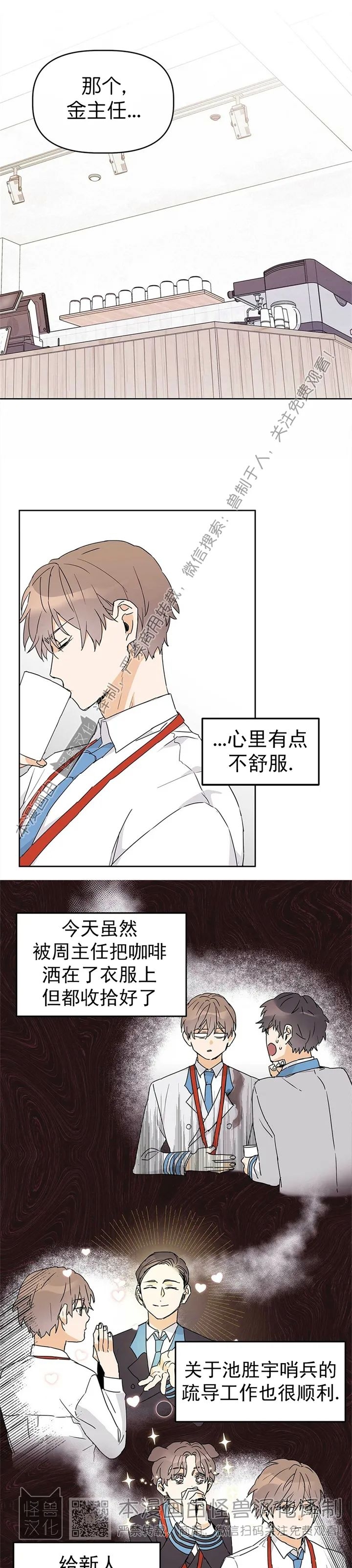 《B级向导/ B级指南》漫画最新章节第12话免费下拉式在线观看章节第【4】张图片