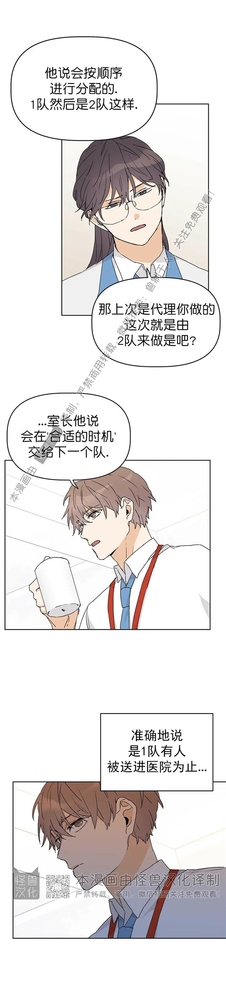 《B级向导/ B级指南》漫画最新章节第12话免费下拉式在线观看章节第【10】张图片