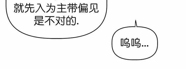 《B级向导/ B级指南》漫画最新章节第12话免费下拉式在线观看章节第【12】张图片