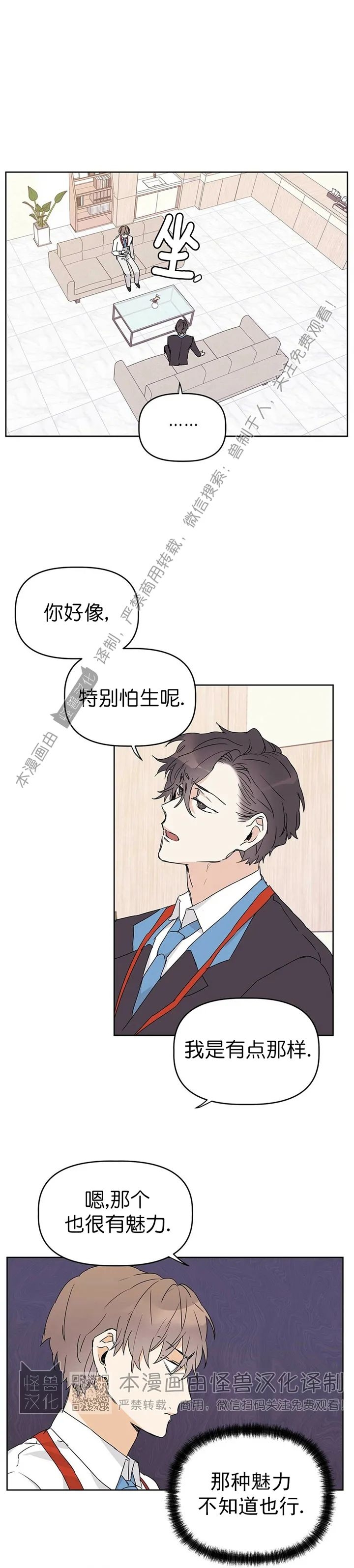 《B级向导/ B级指南》漫画最新章节第12话免费下拉式在线观看章节第【23】张图片