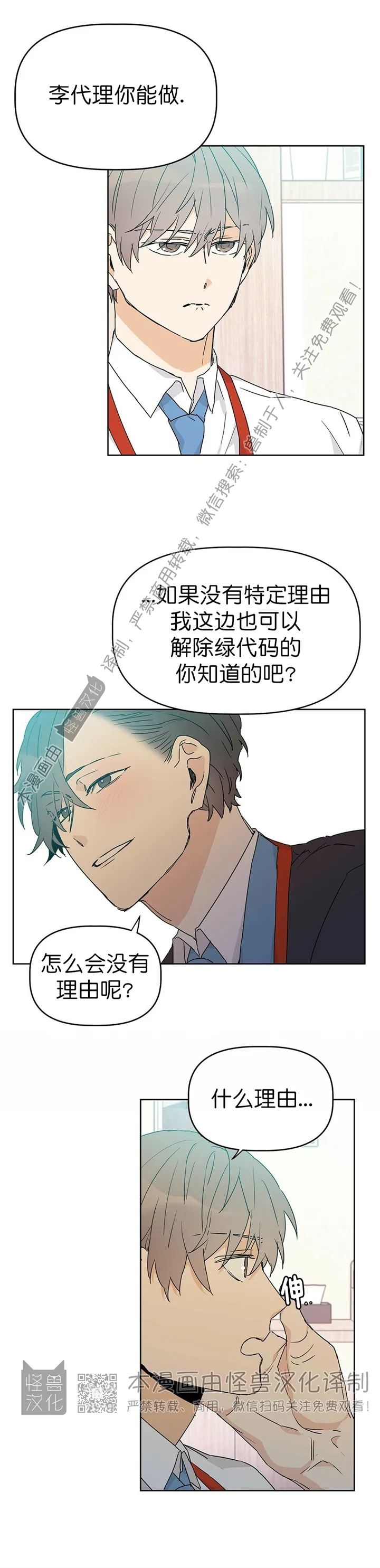 《B级向导/ B级指南》漫画最新章节第12话免费下拉式在线观看章节第【26】张图片