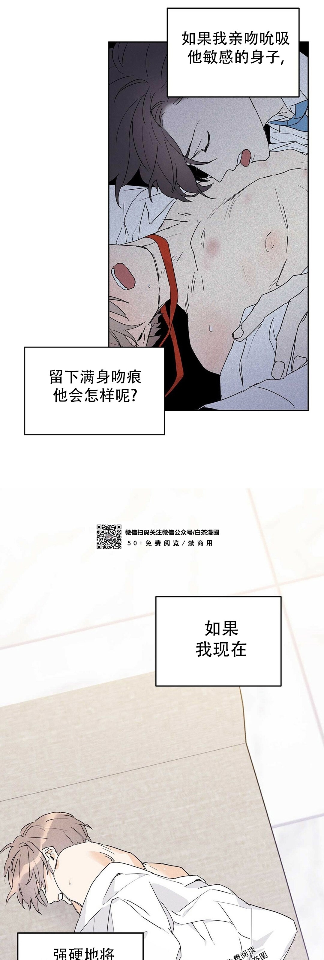 《B级向导/ B级指南》漫画最新章节第13话免费下拉式在线观看章节第【4】张图片