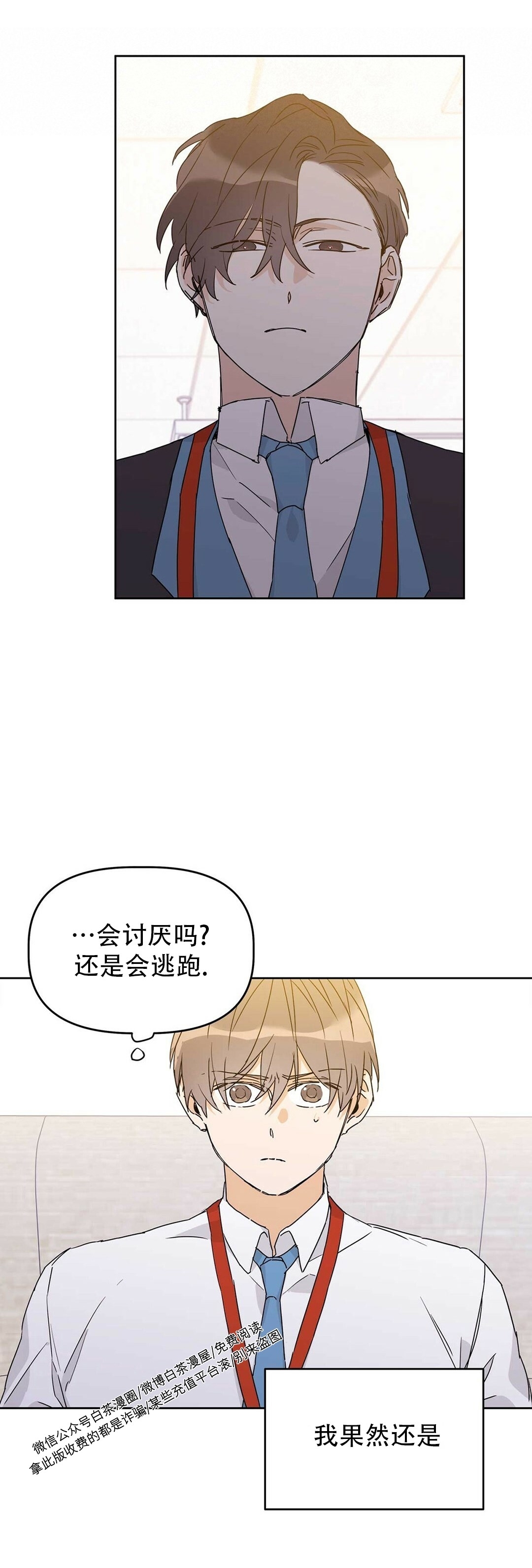 《B级向导/ B级指南》漫画最新章节第13话免费下拉式在线观看章节第【6】张图片