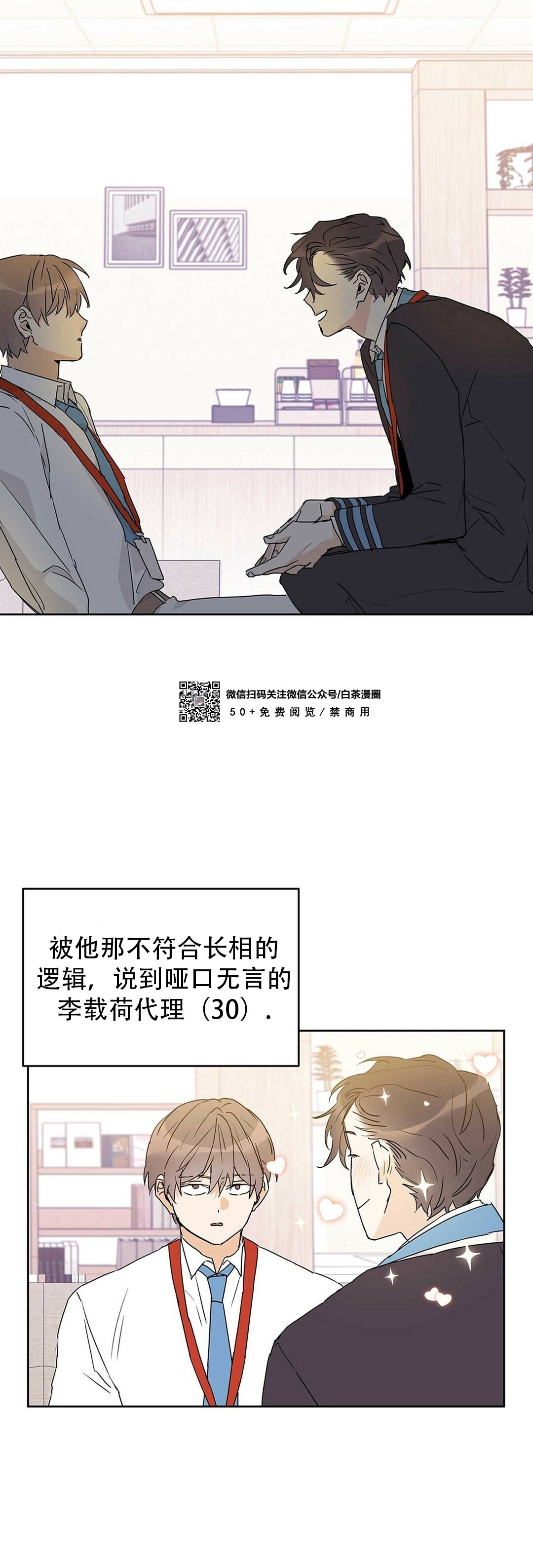 《B级向导/ B级指南》漫画最新章节第13话免费下拉式在线观看章节第【13】张图片