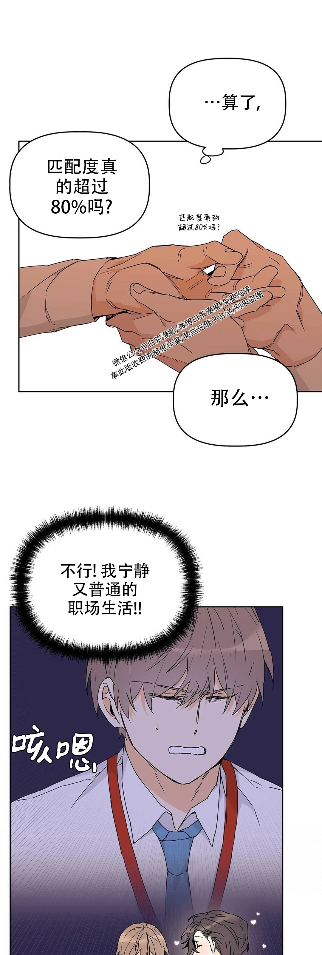 《B级向导/ B级指南》漫画最新章节第13话免费下拉式在线观看章节第【17】张图片