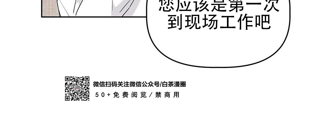 《B级向导/ B级指南》漫画最新章节第13话免费下拉式在线观看章节第【20】张图片