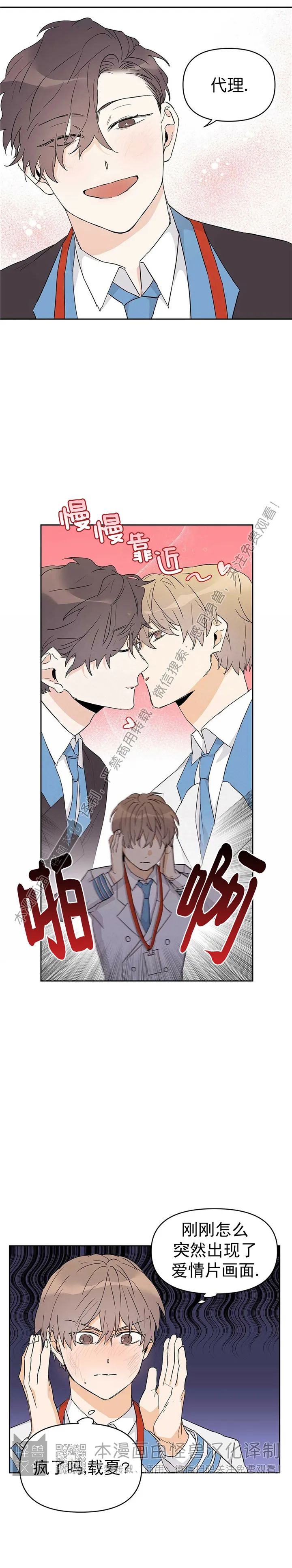 《B级向导/ B级指南》漫画最新章节第14话免费下拉式在线观看章节第【3】张图片