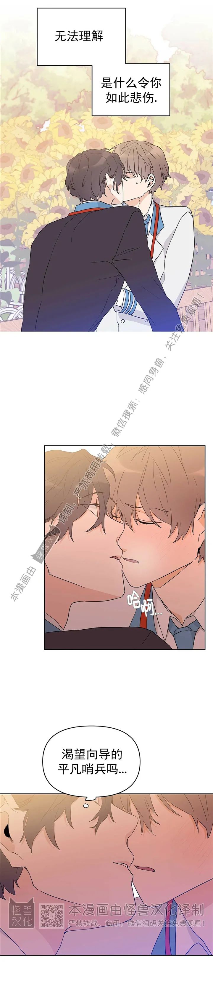 《B级向导/ B级指南》漫画最新章节第14话免费下拉式在线观看章节第【19】张图片