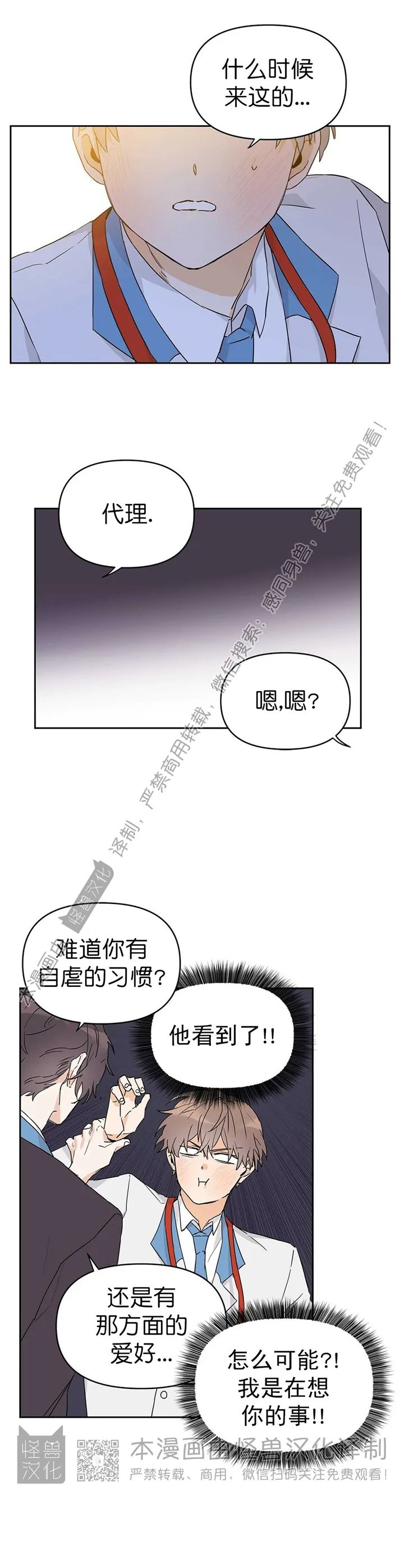 《B级向导/ B级指南》漫画最新章节第14话免费下拉式在线观看章节第【7】张图片