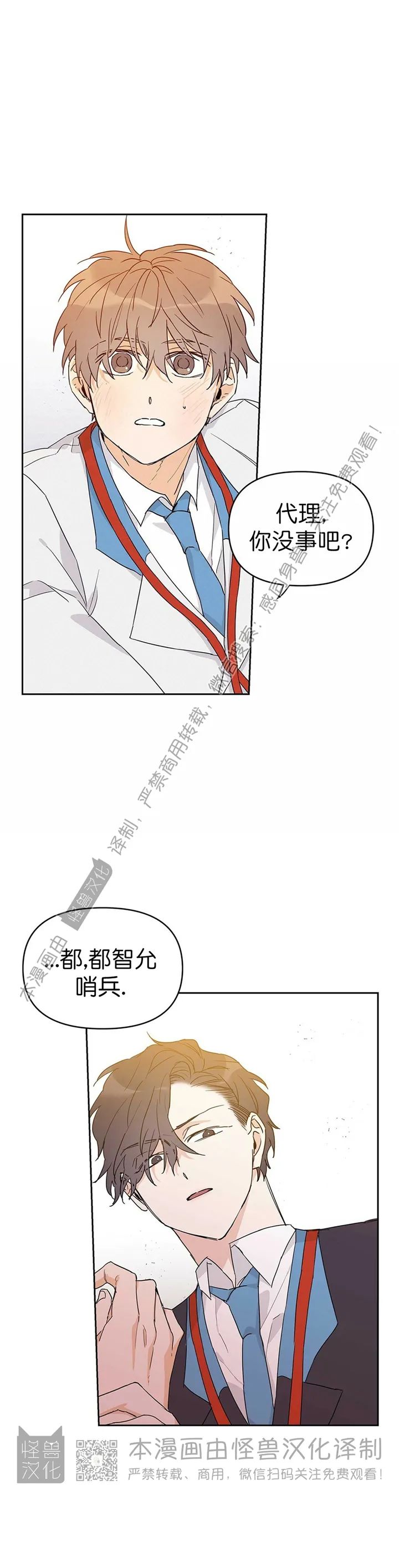 《B级向导/ B级指南》漫画最新章节第14话免费下拉式在线观看章节第【6】张图片