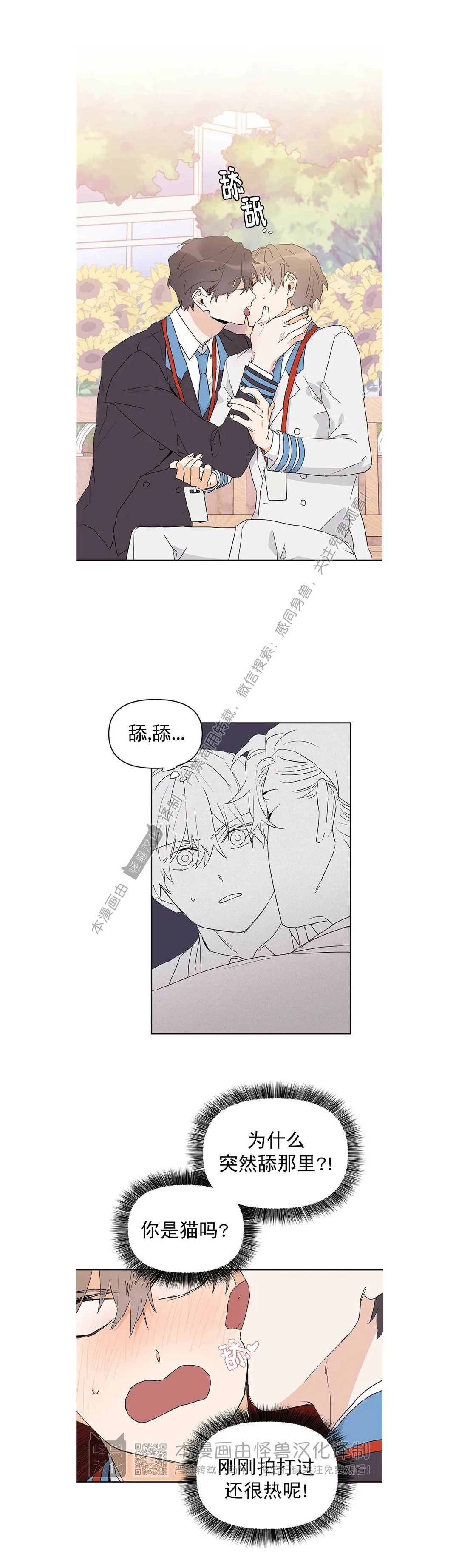 《B级向导/ B级指南》漫画最新章节第14话免费下拉式在线观看章节第【11】张图片