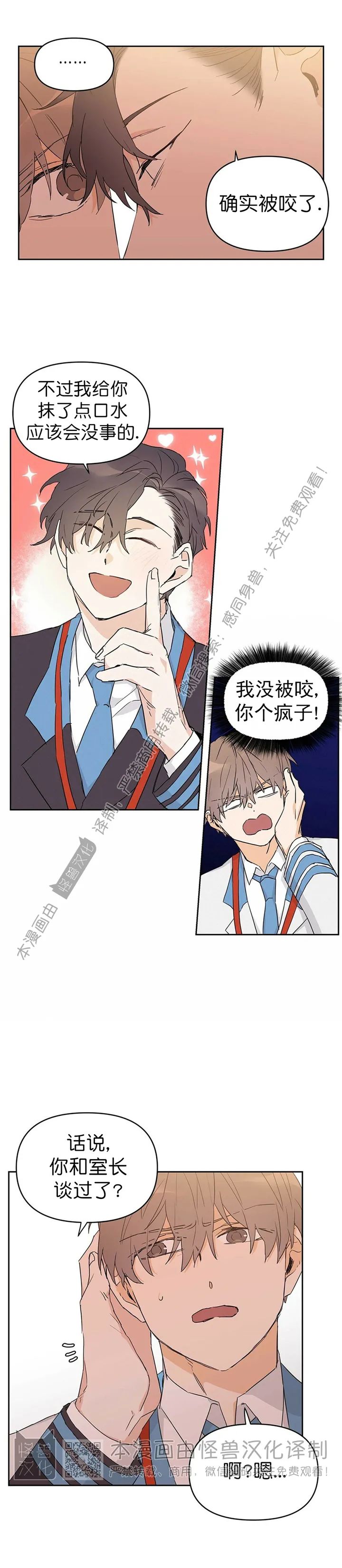 《B级向导/ B级指南》漫画最新章节第14话免费下拉式在线观看章节第【12】张图片