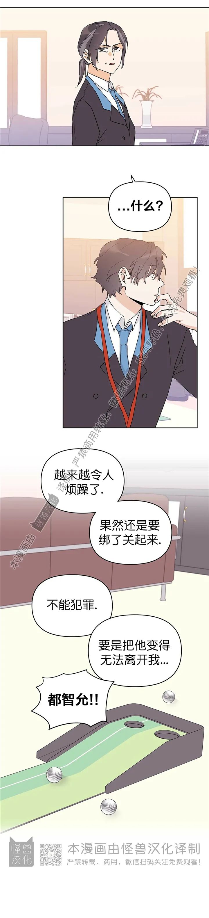 《B级向导/ B级指南》漫画最新章节第14话免费下拉式在线观看章节第【22】张图片