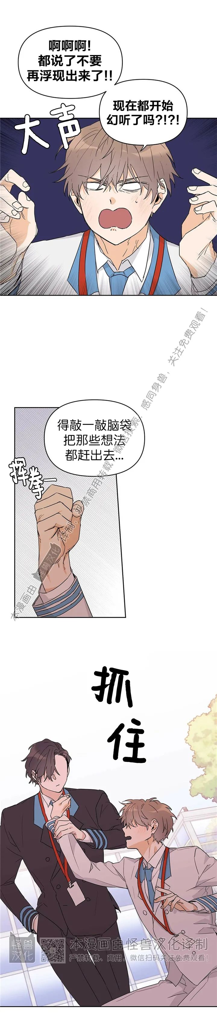 《B级向导/ B级指南》漫画最新章节第14话免费下拉式在线观看章节第【5】张图片