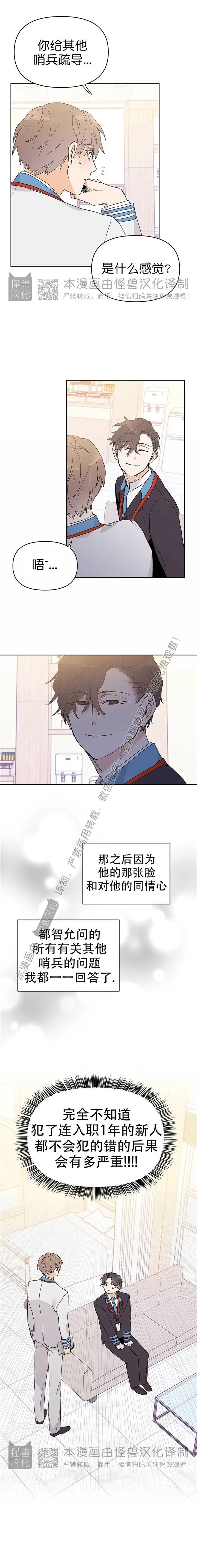 《B级向导/ B级指南》漫画最新章节第15话免费下拉式在线观看章节第【6】张图片