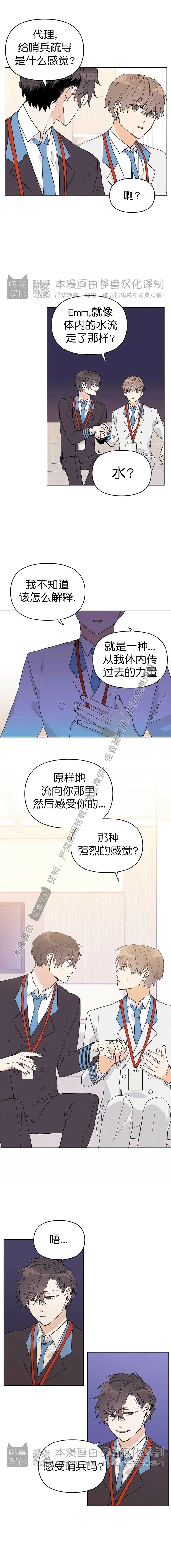 《B级向导/ B级指南》漫画最新章节第15话免费下拉式在线观看章节第【3】张图片