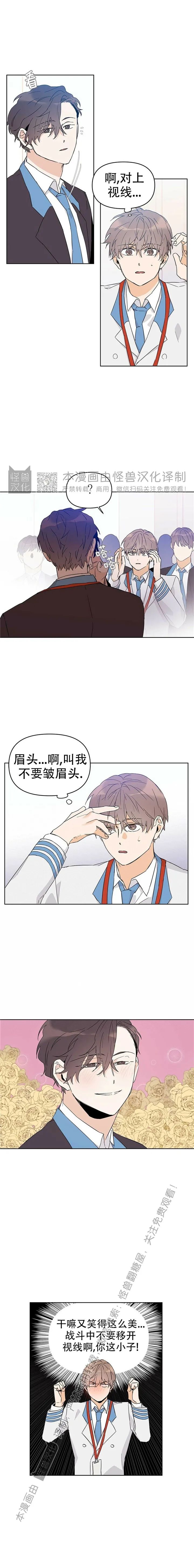 《B级向导/ B级指南》漫画最新章节第15话免费下拉式在线观看章节第【11】张图片