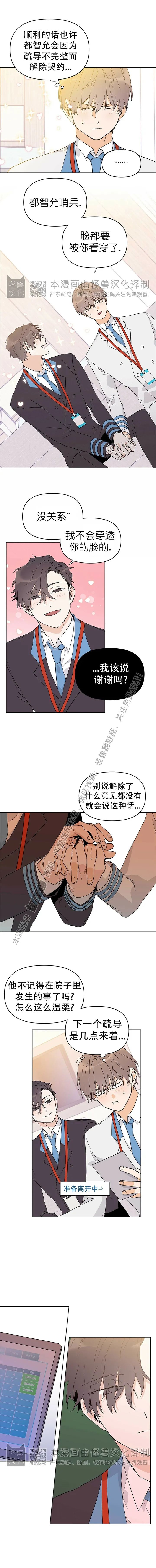 《B级向导/ B级指南》漫画最新章节第15话免费下拉式在线观看章节第【2】张图片