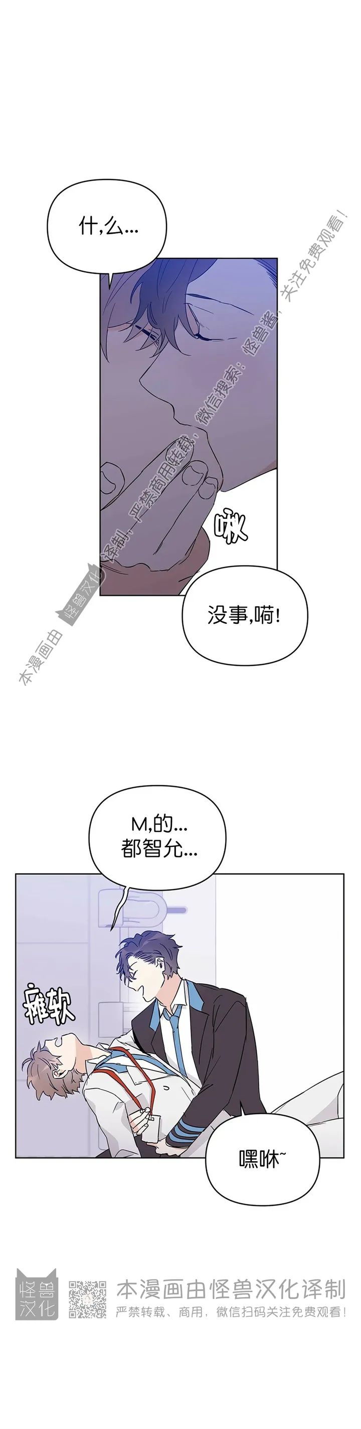 《B级向导/ B级指南》漫画最新章节第16话免费下拉式在线观看章节第【19】张图片