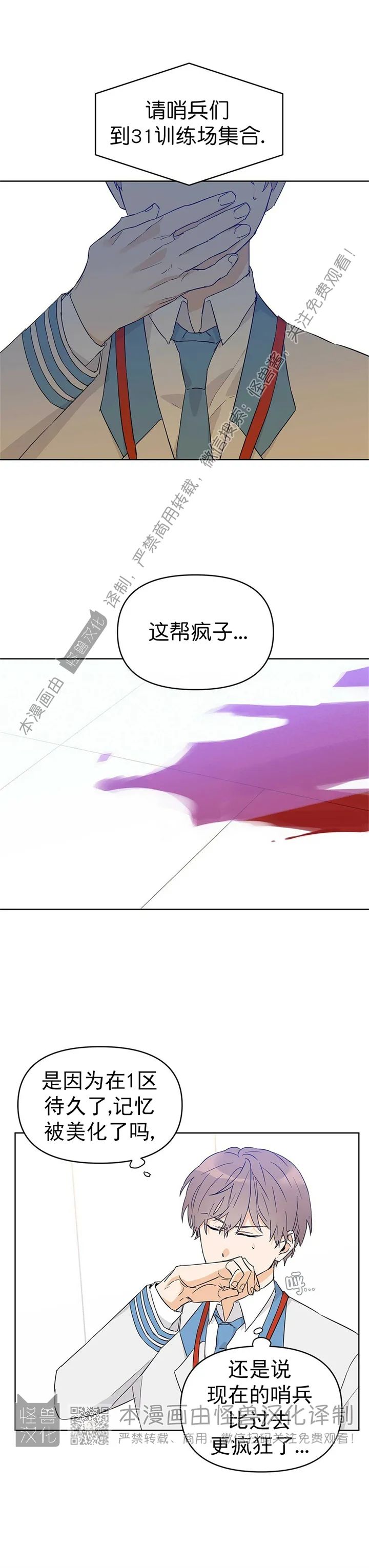 《B级向导/ B级指南》漫画最新章节第16话免费下拉式在线观看章节第【6】张图片