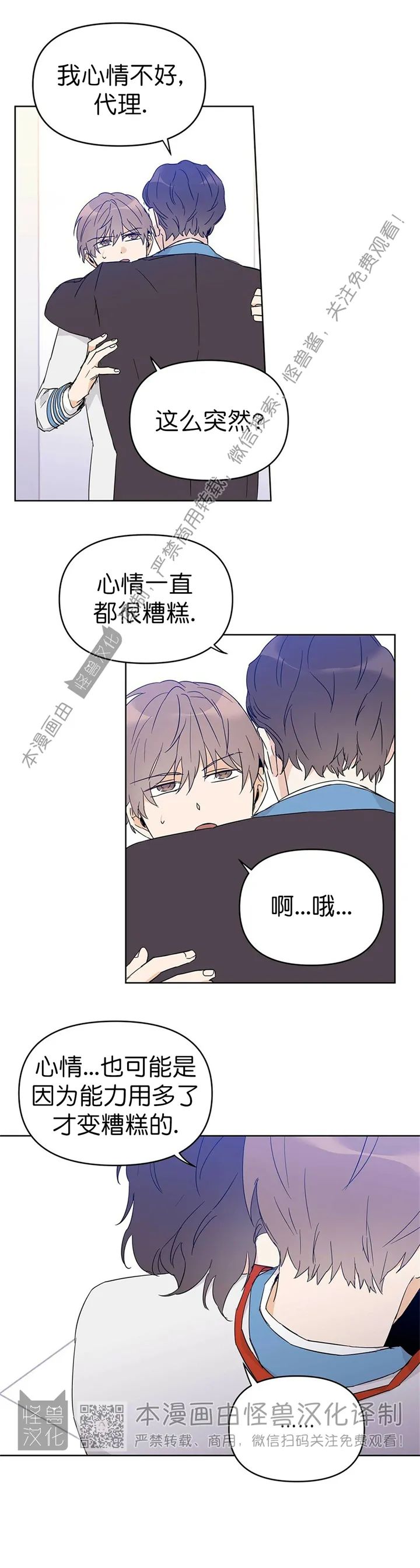 《B级向导/ B级指南》漫画最新章节第16话免费下拉式在线观看章节第【13】张图片