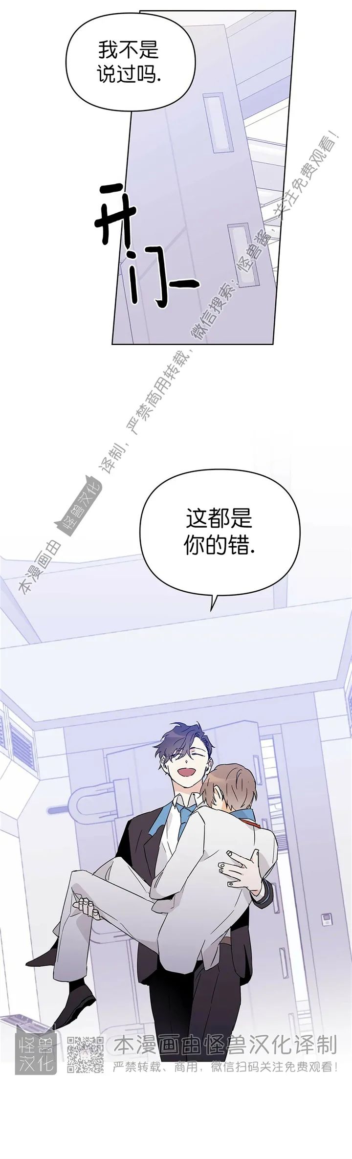 《B级向导/ B级指南》漫画最新章节第16话免费下拉式在线观看章节第【20】张图片