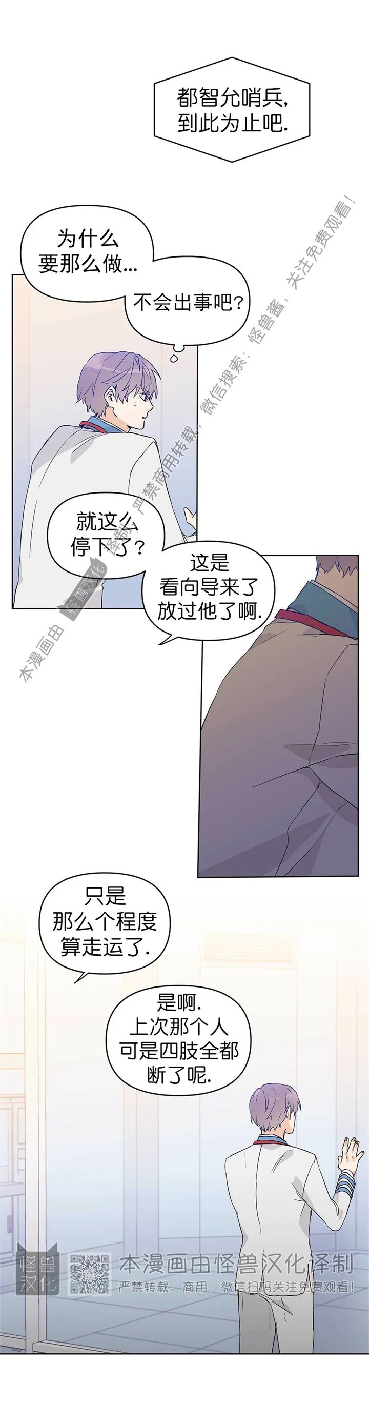 《B级向导/ B级指南》漫画最新章节第16话免费下拉式在线观看章节第【5】张图片