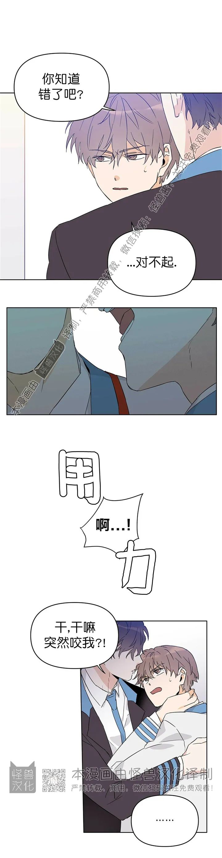 《B级向导/ B级指南》漫画最新章节第16话免费下拉式在线观看章节第【12】张图片