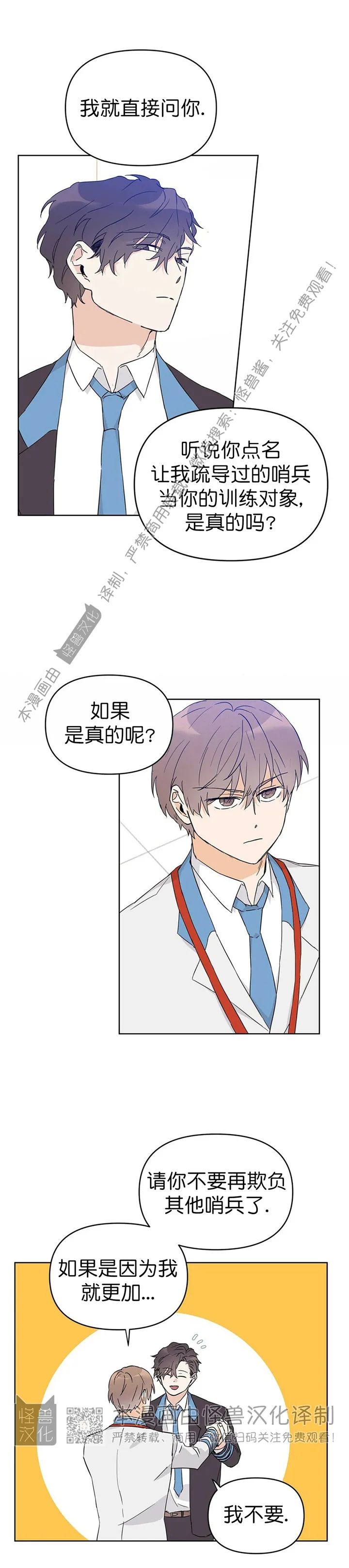 《B级向导/ B级指南》漫画最新章节第16话免费下拉式在线观看章节第【9】张图片