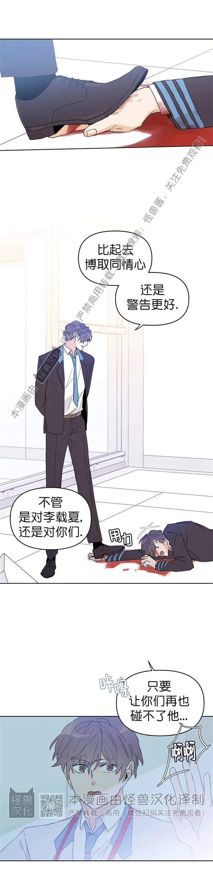 《B级向导/ B级指南》漫画最新章节第16话免费下拉式在线观看章节第【4】张图片