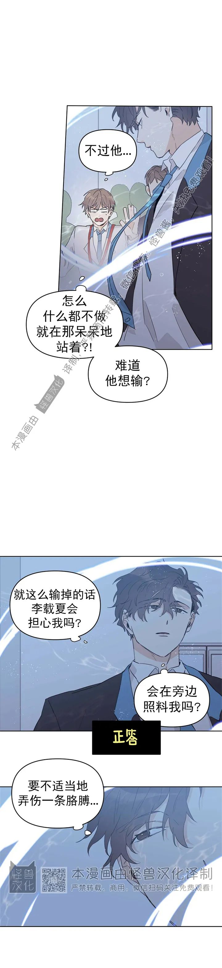 《B级向导/ B级指南》漫画最新章节第16话免费下拉式在线观看章节第【2】张图片