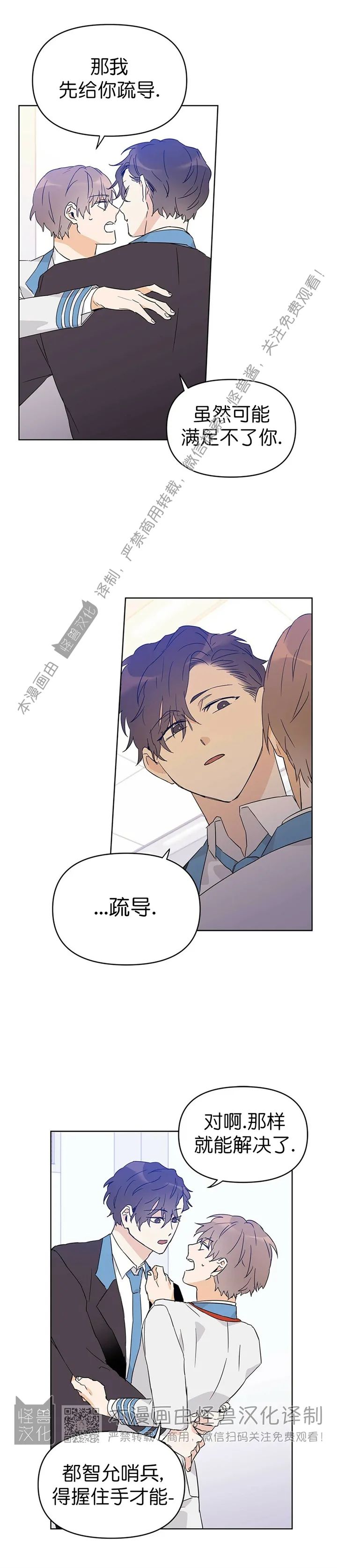 《B级向导/ B级指南》漫画最新章节第16话免费下拉式在线观看章节第【14】张图片