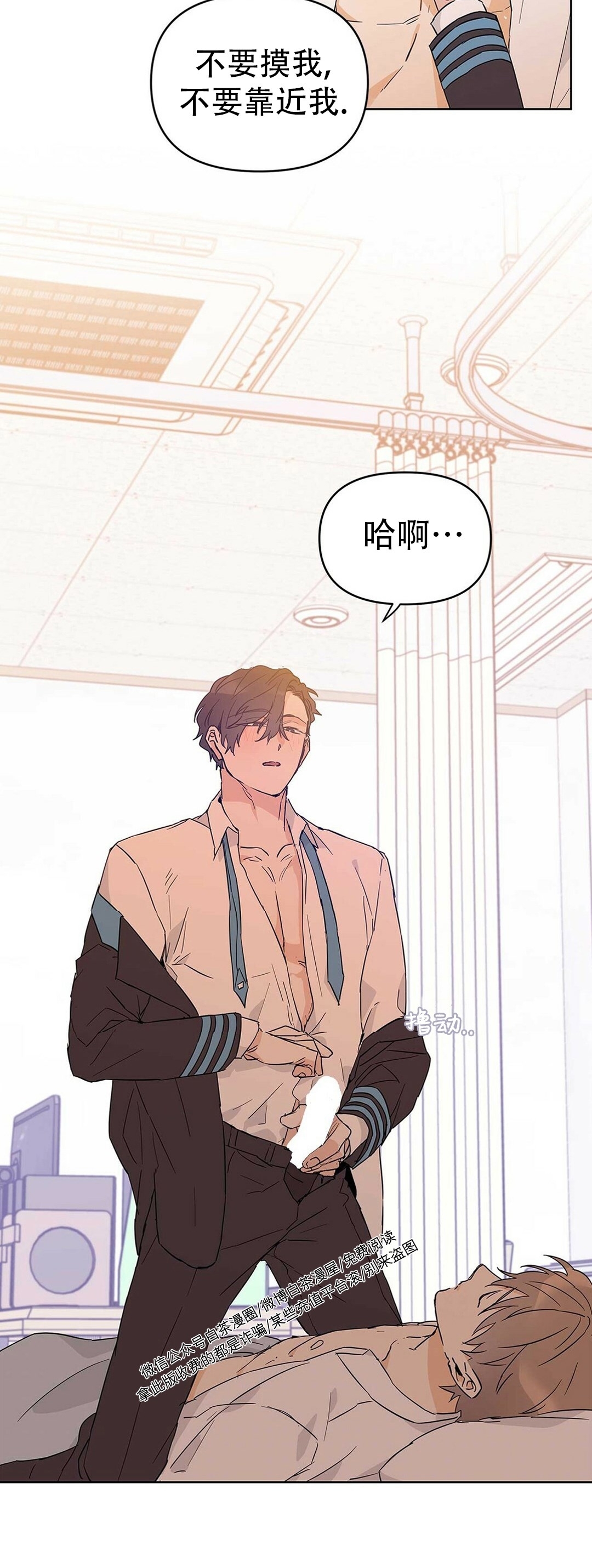 《B级向导/ B级指南》漫画最新章节第17话免费下拉式在线观看章节第【8】张图片