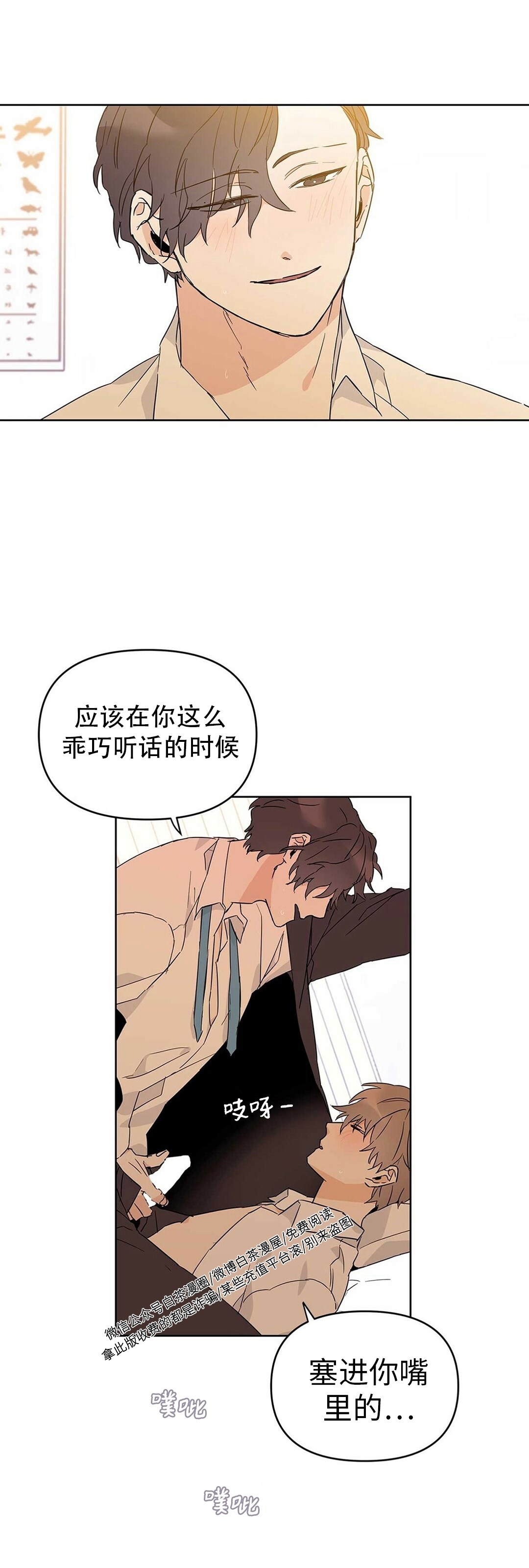 《B级向导/ B级指南》漫画最新章节第17话免费下拉式在线观看章节第【9】张图片