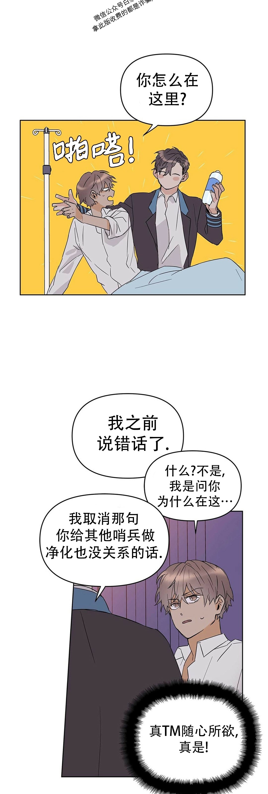 《B级向导/ B级指南》漫画最新章节第17话免费下拉式在线观看章节第【17】张图片