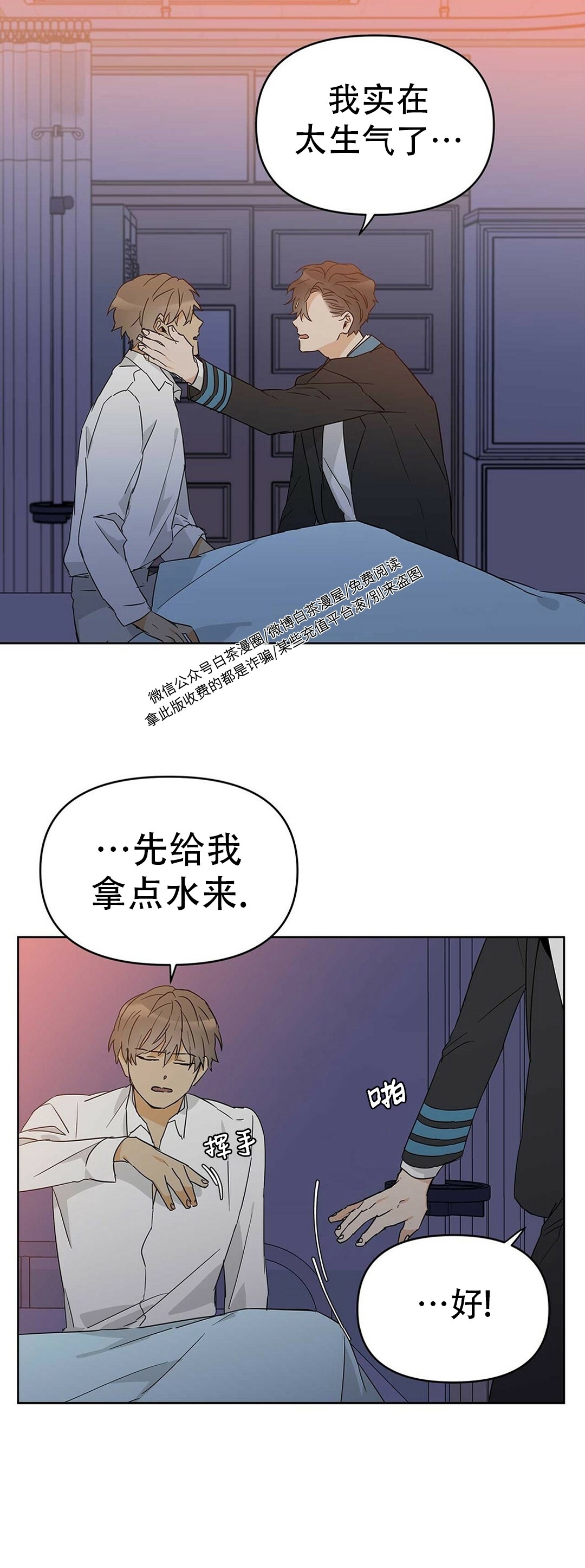 《B级向导/ B级指南》漫画最新章节第17话免费下拉式在线观看章节第【23】张图片