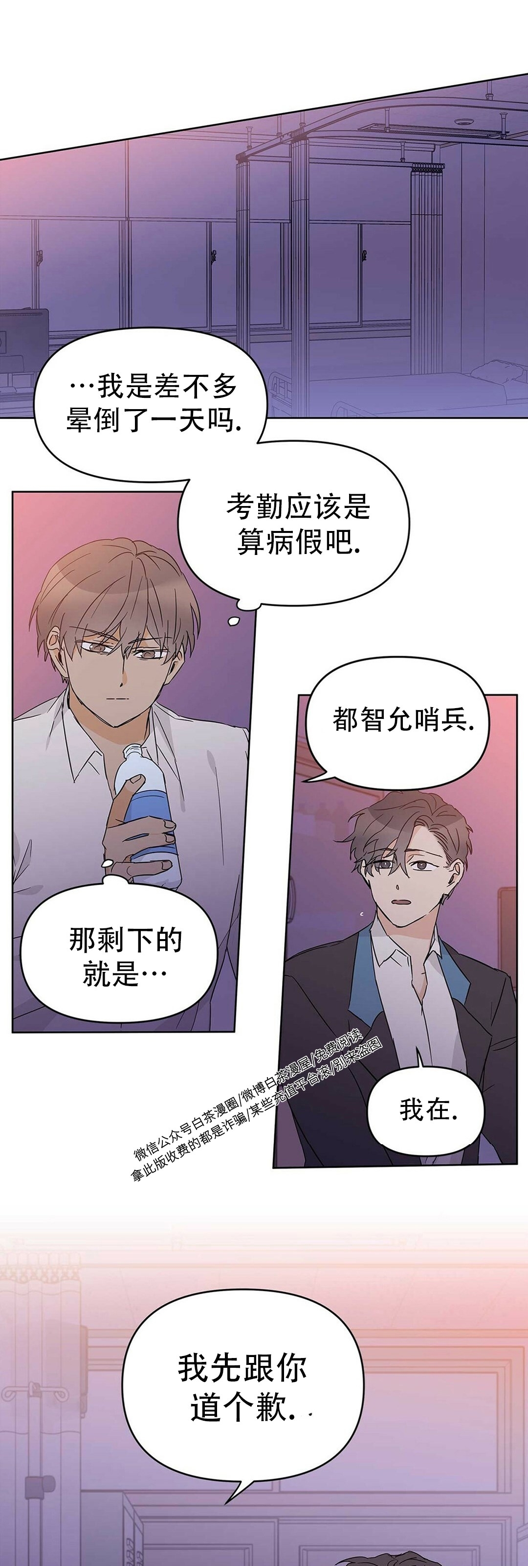 《B级向导/ B级指南》漫画最新章节第17话免费下拉式在线观看章节第【24】张图片