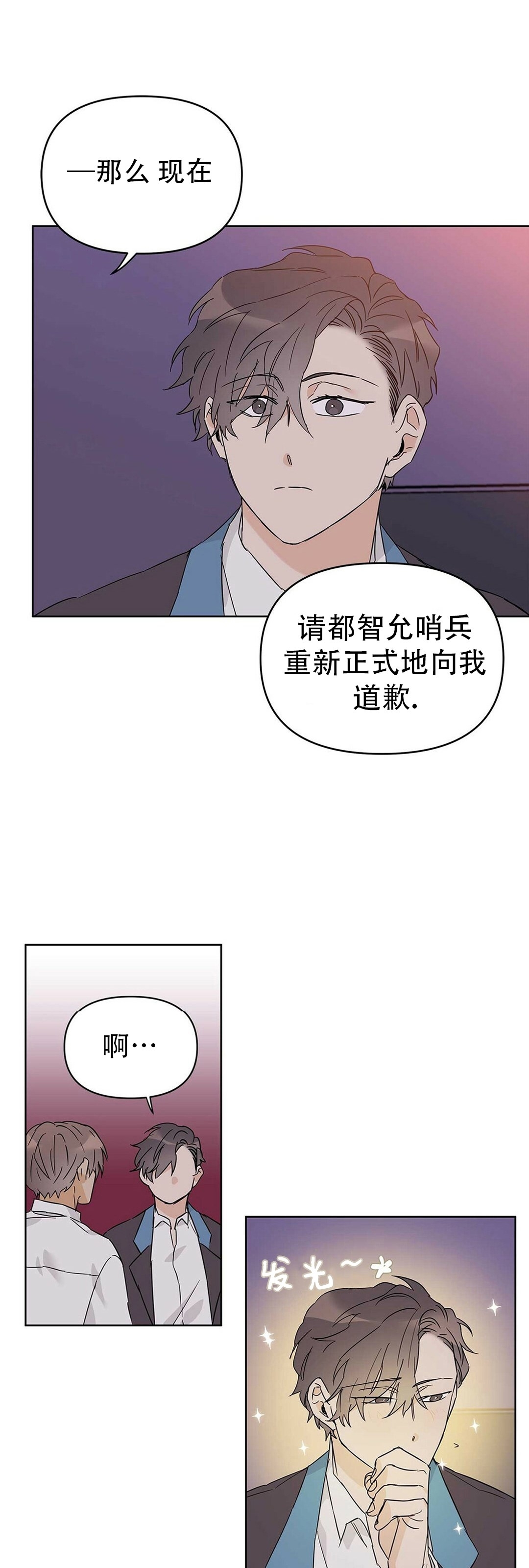 《B级向导/ B级指南》漫画最新章节第17话免费下拉式在线观看章节第【29】张图片