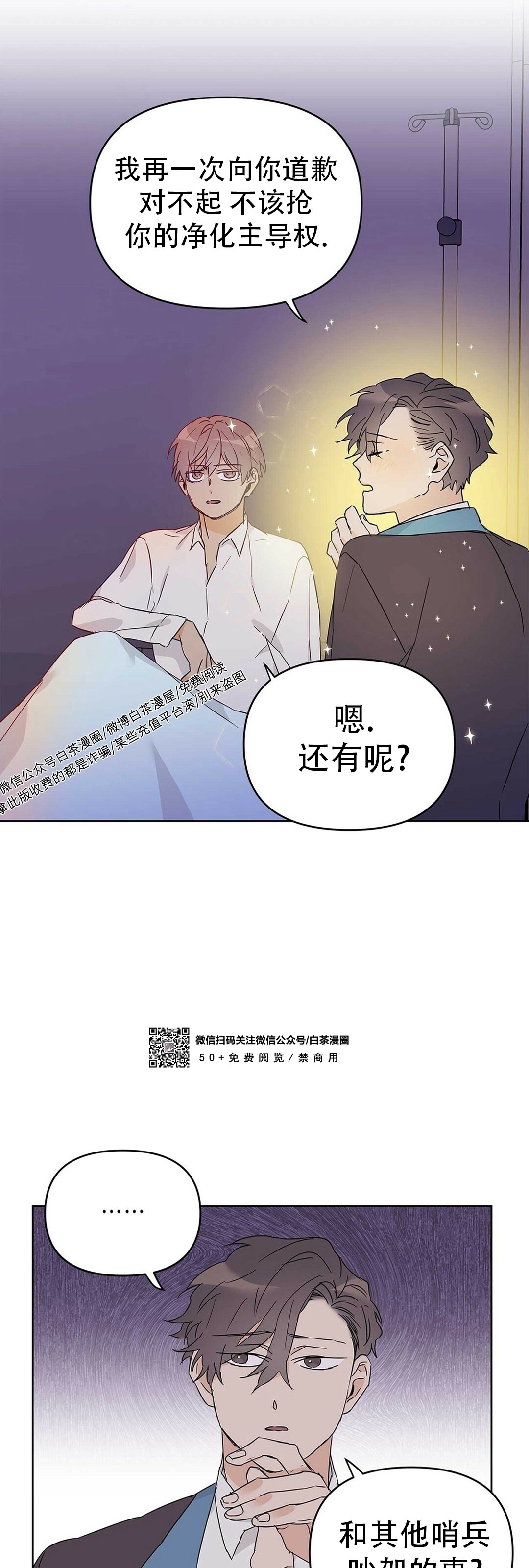 《B级向导/ B级指南》漫画最新章节第17话免费下拉式在线观看章节第【31】张图片