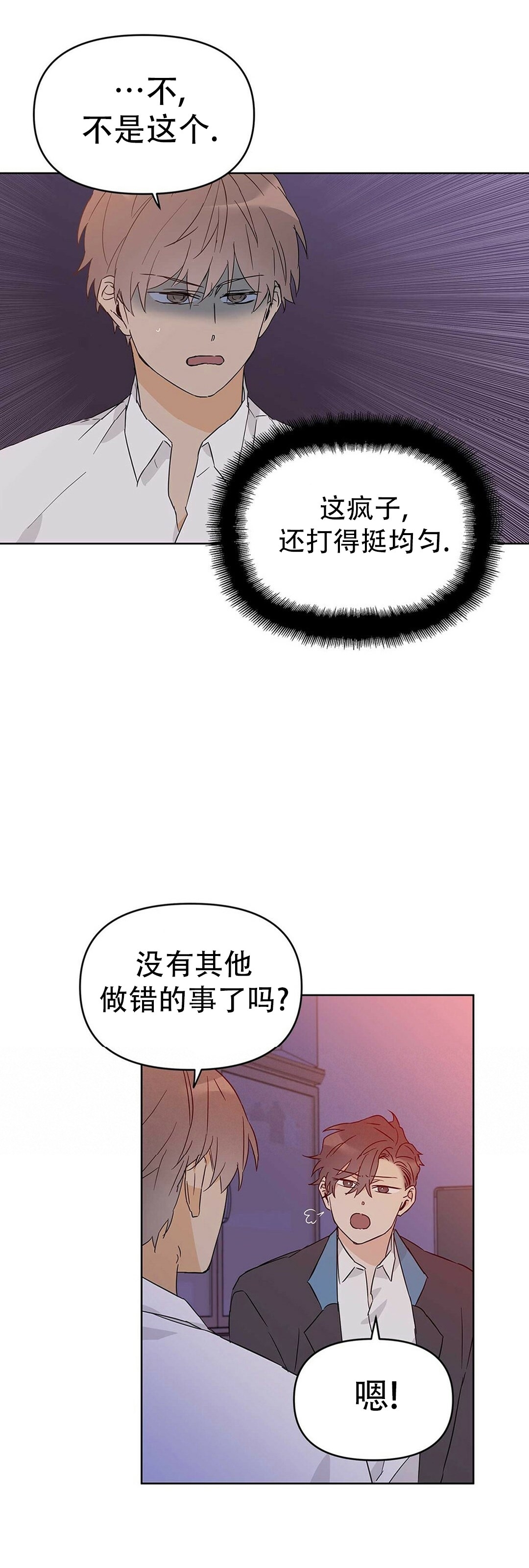 《B级向导/ B级指南》漫画最新章节第17话免费下拉式在线观看章节第【33】张图片