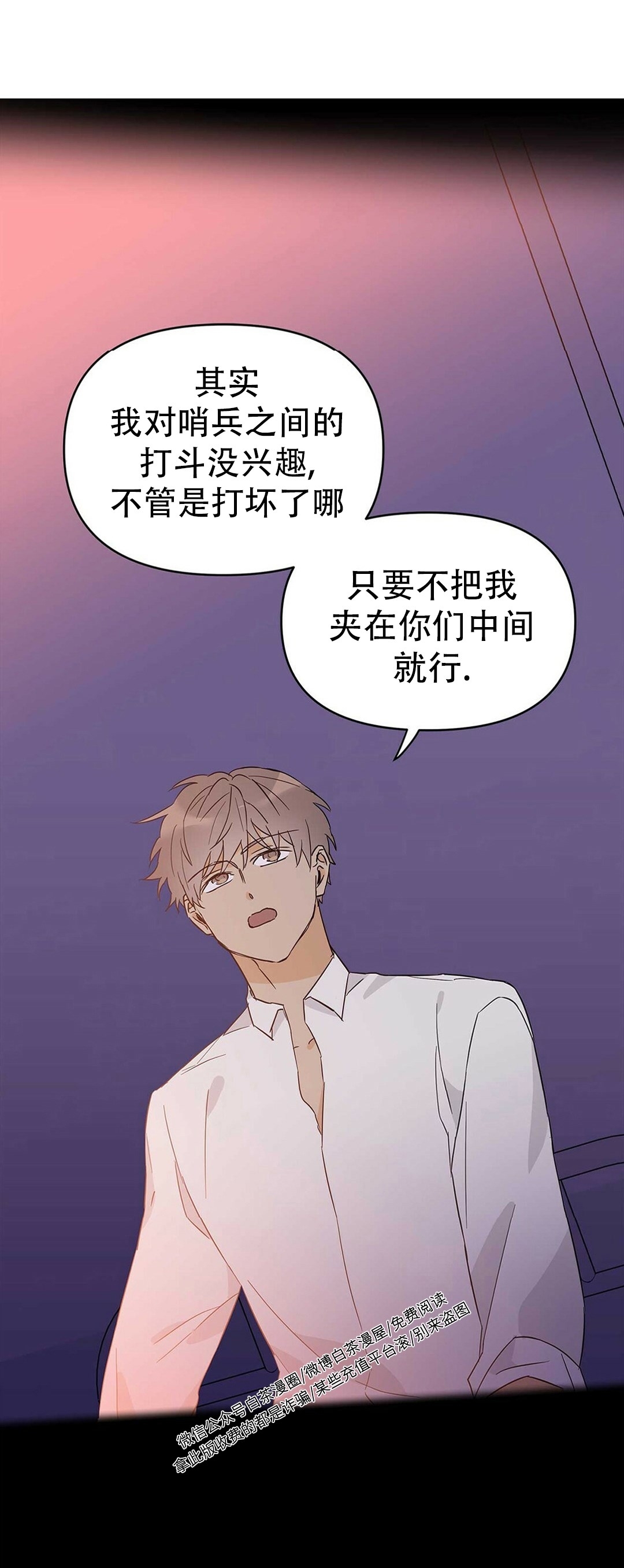 《B级向导/ B级指南》漫画最新章节第17话免费下拉式在线观看章节第【35】张图片