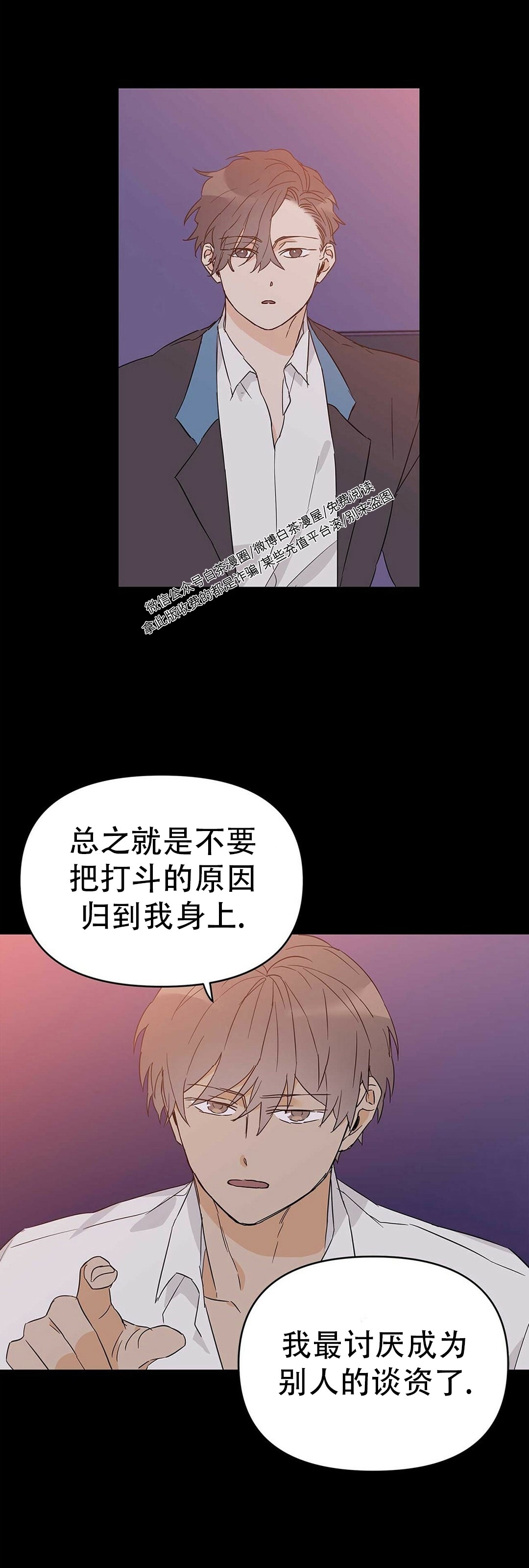 《B级向导/ B级指南》漫画最新章节第17话免费下拉式在线观看章节第【36】张图片