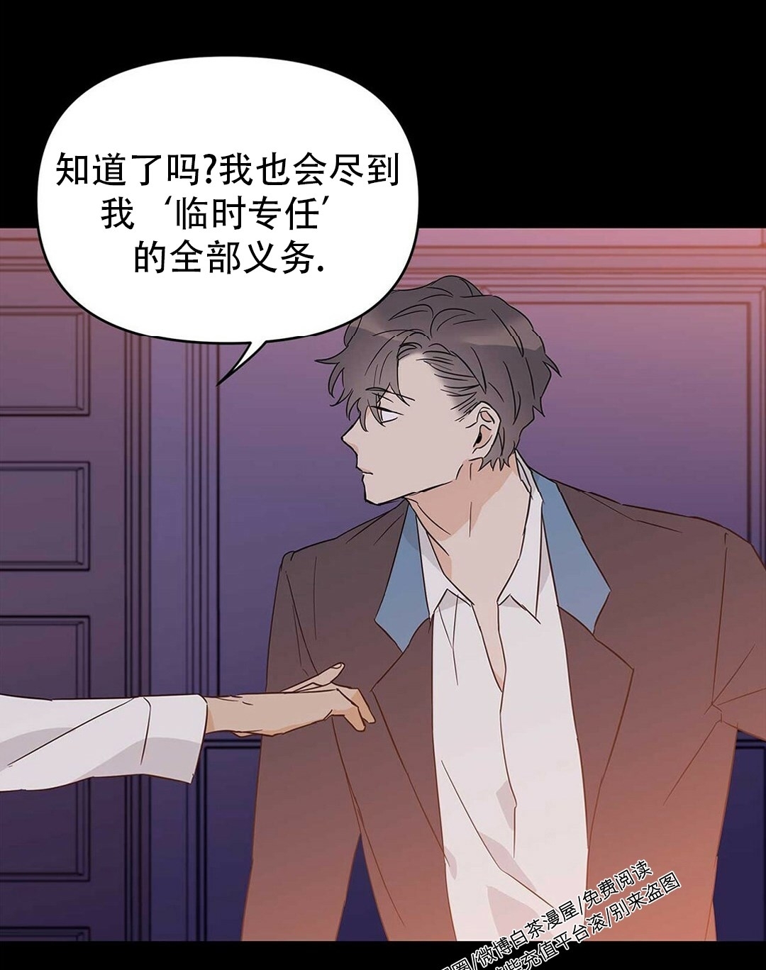 《B级向导/ B级指南》漫画最新章节第17话免费下拉式在线观看章节第【37】张图片