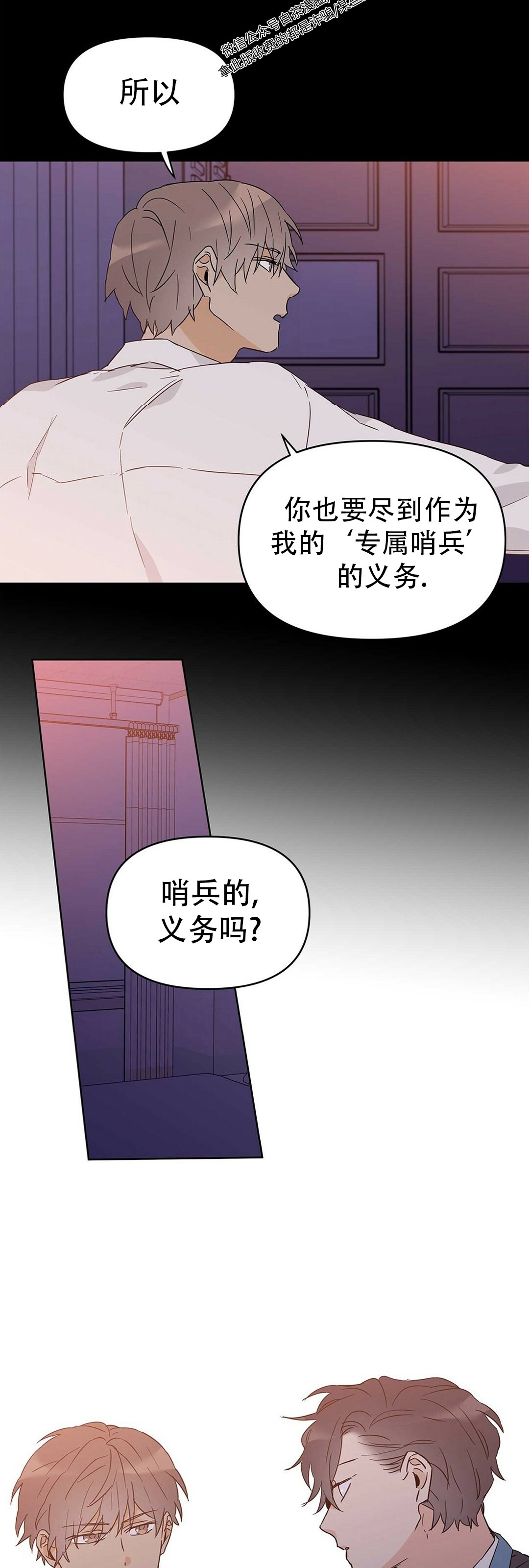 《B级向导/ B级指南》漫画最新章节第17话免费下拉式在线观看章节第【38】张图片