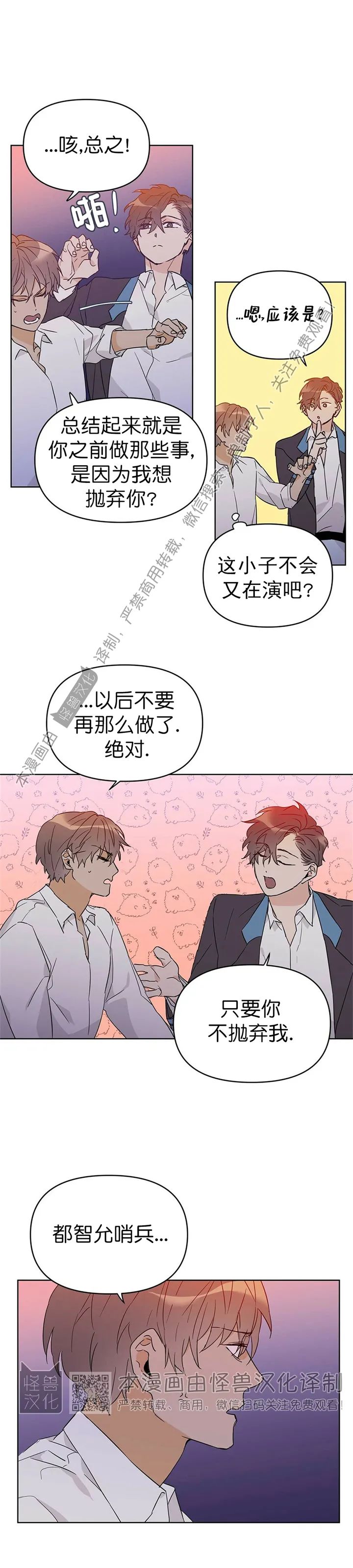 《B级向导/ B级指南》漫画最新章节第18话免费下拉式在线观看章节第【19】张图片