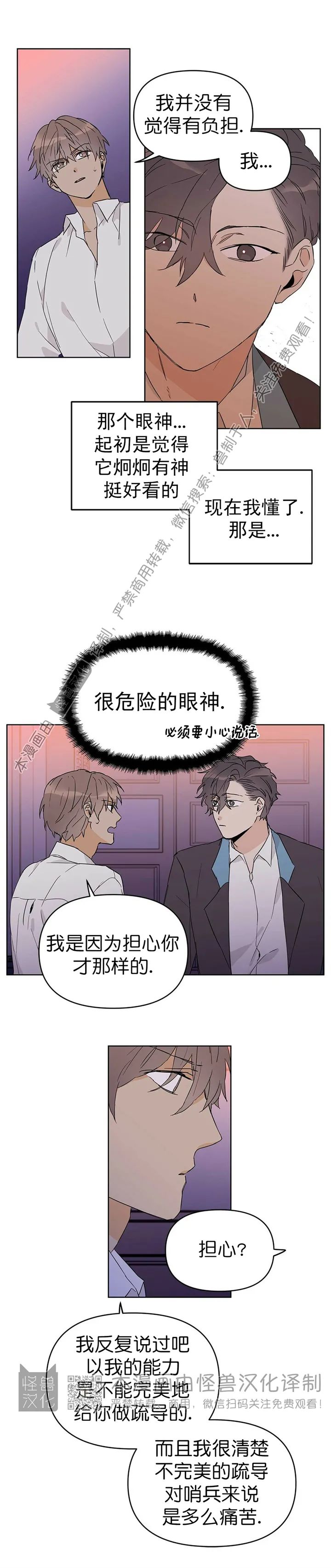 《B级向导/ B级指南》漫画最新章节第18话免费下拉式在线观看章节第【9】张图片