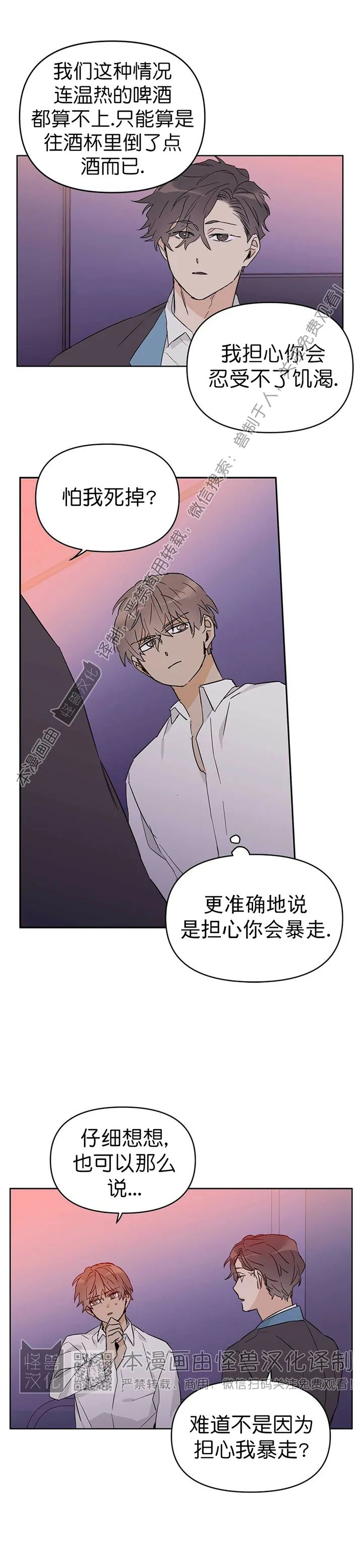 《B级向导/ B级指南》漫画最新章节第18话免费下拉式在线观看章节第【11】张图片