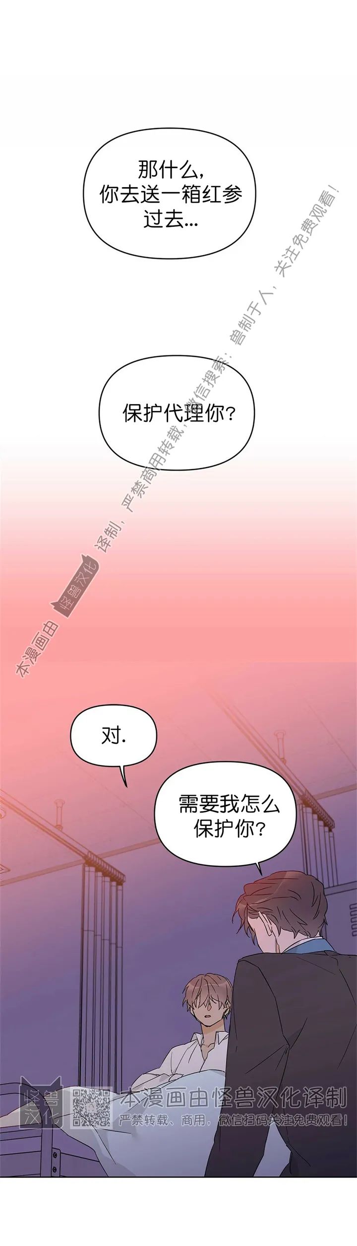 《B级向导/ B级指南》漫画最新章节第18话免费下拉式在线观看章节第【5】张图片